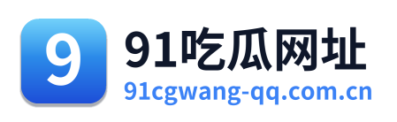 91吃瓜网址 Logo